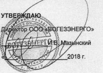 Методика поверки. Теплосчетчики и счетчики воды СКМ-2. ОЕИ Аналитика