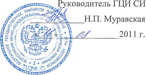 Методика поверки. ГСИ. ФОТОМЕТРЫ ЛАБОРАТОРНЫЕ МЕДИЦИНСКИЕ МОДЕЛИ BioChem SA. ОЕИ Аналитика