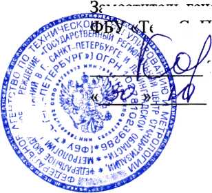 Методика поверки. ПРИБОРЫ ДЛЯ ПОВЕРКИ ИЗМЕРИТЕЛЬНЫХ ГОЛОВОК ППГ-4. ОЕИ Аналитика