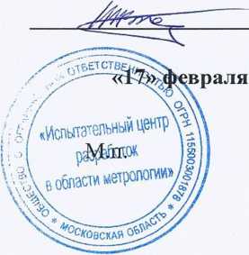 Методика поверки. УСТАНОВКИ ДЛЯ ОПРЕДЕЛЕНИЯ МАССЫ ГАЗА В БАЛЛОНАХ GCS-1, GWS-10, GFU08-W(-C). ОЕИ Аналитика