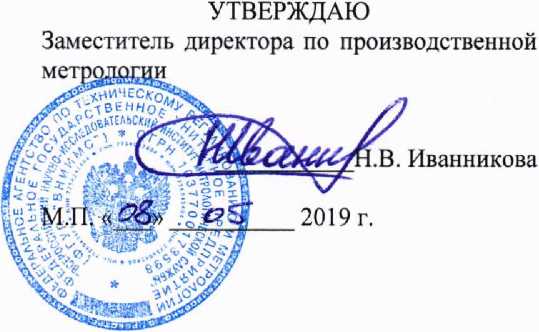 Методика поверки. ГСОЕИ. Преобразователи активной мощности измерительные ПИМ. ОЕИ Аналитика