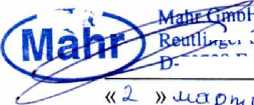 Методика поверки. Микроскопы видеоизмерительные MarVision серии QM 300 фирмы Mahr GmbH, Германия. ОЕИ Аналитика