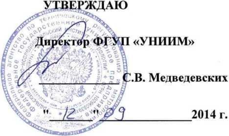 Методика поверки. ГСИ. Спектрометры эмиссионные LECO (модели GDS 500A, GDS 850A). ОЕИ Аналитика