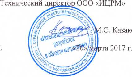 Методика поверки. ГСИ. АППАРАТЫ ВЫСОКОВОЛЬТНЫЕ ИСПЫТАТЕЛЬНЫЕ АВ-20-01-МОЛНИЯ. ОЕИ Аналитика