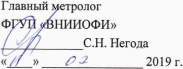 Методика поверки. Дефектоскопы ультразвуковые USC-100b, USC-100c. ОЕИ Аналитика