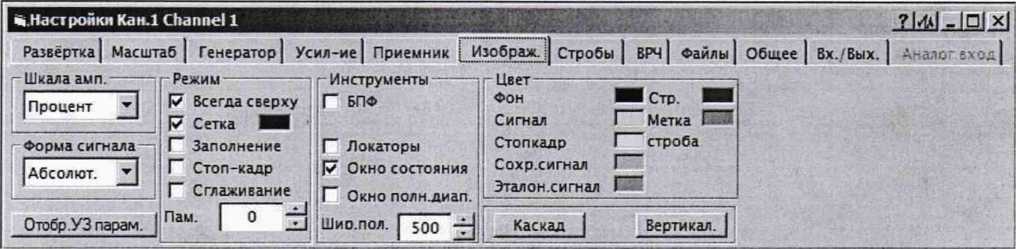 Методика поверки. Дефектоскопы ультразвуковые USC-100b, USC-100c. ОЕИ Аналитика