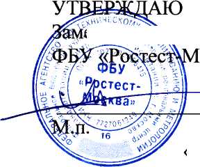 Методика поверки. Государственная система обеспечения единства измерений СИСТЕМА АВТОМАТИЗИРОВАННАЯ ИНФОРМАЦИОННО-ИЗМЕРИТЕЛЬНАЯ КОММЕРЧЕСКОГО УЧЕТА ЭЛЕКТРОЭНЕРГИИ (АИИС КУЭ) ПС 220 КВ ДОНЕЦКАЯ. ОЕИ Аналитика