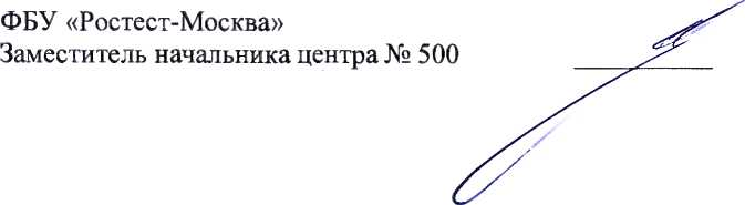 Методика поверки. Государственная система обеспечения единства измерений СИСТЕМА АВТОМАТИЗИРОВАННАЯ ИНФОРМАЦИОННО-ИЗМЕРИТЕЛЬНАЯ КОММЕРЧЕСКОГО УЧЕТА ЭЛЕКТРОЭНЕРГИИ (АИИС КУЭ) ПС 220 КВ ДОНЕЦКАЯ. ОЕИ Аналитика