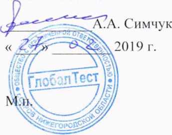 Методика поверки. Вибропреобразователи пьезоэлектрические АР1063А. ОЕИ Аналитика