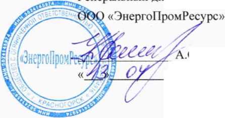 Методика поверки. ГСИ. Система автоматизированная информационно-измерительная коммерческого учета электроэнергии (АИИС КУЭ) ООО