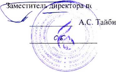 Методика поверки. Системы измерительные количества жидкости в резервуарах MTG (мод. MTG S, MTG A). ОЕИ Аналитика