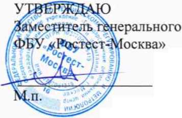 Методика поверки. ГСИ. Система автоматизированная информационно-измерительная коммерческого учета электроэнергии (АИИС КУЭ) ПС 220 кВ Вешенская-2. ОЕИ Аналитика