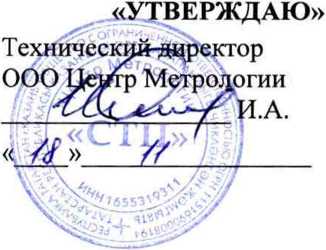 Методика поверки. ГСИ. Система измерений количества и параметров нефти сырой при ДНС-10 НГДУ «Бавлынефть». ОЕИ Аналитика