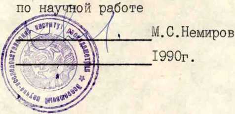 Методика поверки. ГСОЕИ. Счетчики газа бытовые модели NP фирмы