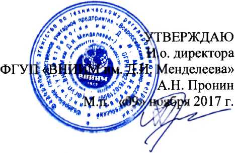 Методика поверки. ГСИю Анализаторы общего органического углерода Anatel PAT700, Anatel TOC600. ОЕИ Аналитика