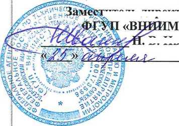 Методика поверки. преобразователи аналоговых сигналов ИЗМЕРИТЕЛЬНЫЕ нпт методика поверки. ОЕИ Аналитика