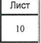 Методика поверки. преобразователи аналоговых сигналов ИЗМЕРИТЕЛЬНЫЕ нпт методика поверки. ОЕИ Аналитика