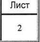 Методика поверки. преобразователи аналоговых сигналов ИЗМЕРИТЕЛЬНЫЕ нпт методика поверки. ОЕИ Аналитика