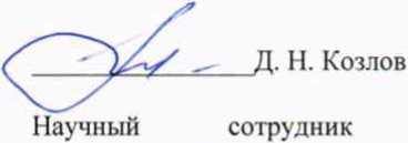 Методика поверки. Системы автоматического пробоотбора воздуха РМ162М. ОЕИ Аналитика