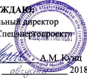Методика поверки. Система автоматизированная информационно-измерительная коммерческого учета электроэнергии (АИИС КУЭ) подстанции 330 кВ