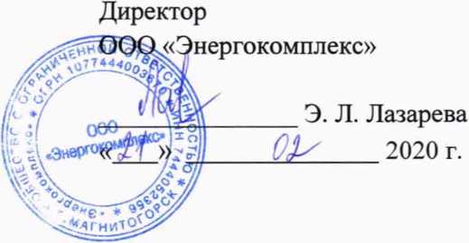Методика поверки. Система автоматизированная информационно-измерительная коммерческого учета электроэнергии (АИИС КУЭ) ООО РУСЭНЕРГОСБЬIТ для энергоснабжения ОАО РЖД в границах Тульской области . ОЕИ Аналитика