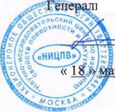 Методика поверки. ГСИ. Микроскоп электронный сканирующий Quattro S ESEM. ОЕИ Аналитика