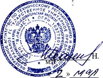 Методика поверки. Датчики частоты вращения VRS модели 3090А фирмы