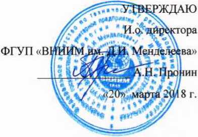 Методика поверки. Измерители влажности и температуры ИВТМ-7. ОЕИ Аналитика