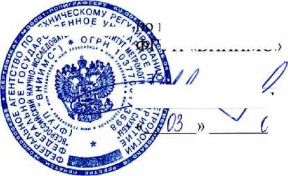 Методика поверки. Система автоматизированная информационно-измерительная коммерческого учета электроэнергии АИИС КУЭ ЕНЭС ПС 220 кВ Славянка. ОЕИ Аналитика