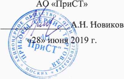 Методика поверки. ГСИ. Мультиметры-калибраторы АРРА 507. ОЕИ Аналитика