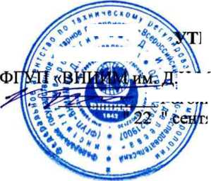 Методика поверки. Титраторы автоматические РАТ 940. ОЕИ Аналитика
