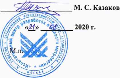 Методика поверки. ГСИ. Термометры бесконтактные инфракрасные NC-9900 . ОЕИ Аналитика