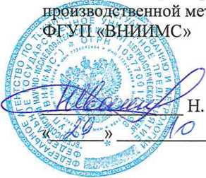 Методика поверки. ГСОЕИ. Система автоматизированная информационно-измерительная коммерческого учета электроэнергии (АИИС КУЭ) ЕНЭС ПС 220 кВ