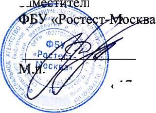 Методика поверки. СИСТЕМА АВТОМАТИЗИРОВАННАЯ ИНФОРМАЦИОННО-ИЗМЕРИТЕЛЬНАЯ КОММЕРЧЕСКОГО УЧЕТА ЭЛЕКТРОЭНЕРГИИ АИИС КУЭ ЕНЭС ПС 750 КВ ОПЫТНАЯ. ОЕИ Аналитика