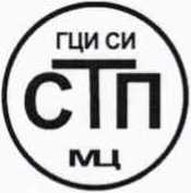 Методика поверки. ГСИ. Система измерительная количества топливного газа от ТГР-1 на ФНД ЦППН УПНГ ООО «Башнефть-Полюс». ОЕИ Аналитика