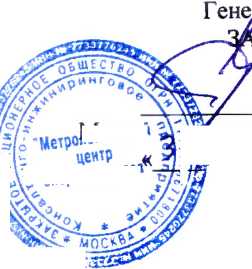 Методика поверки. Теплосчетчики ЭМИС-ЭСКО 2210. ОЕИ Аналитика