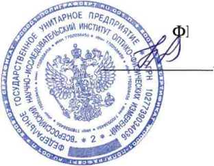 Методика поверки. ГСИ. Комплекс измерения отражения КИО. ОЕИ Аналитика