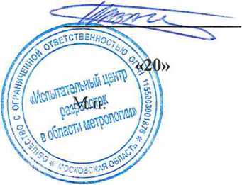 Методика поверки. Калибраторы многофункциональные Calog модификаций Calog-LC II-R, Calog-Loop II-R, Calog-TEMP-R, Calog-Prcssure II-R. ОЕИ Аналитика