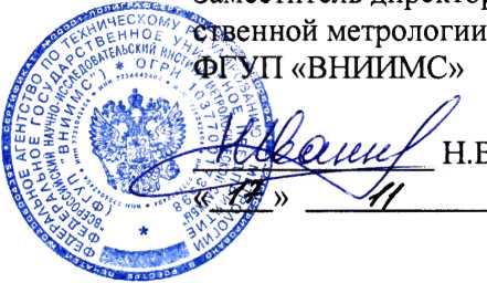 Методика поверки. Система автоматизированная информационно-измеригельная коммерческого учета электроэнергии (АИИС КУЭ). ОЕИ Аналитика