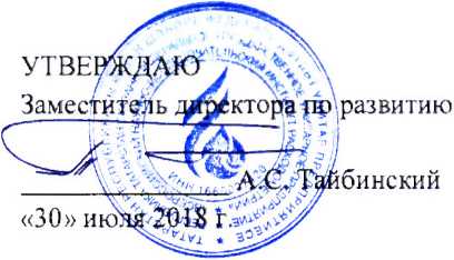 Методика поверки. ГСИ. Расходомеры газа ультразвуковые Q.Sonic max. ОЕИ Аналитика