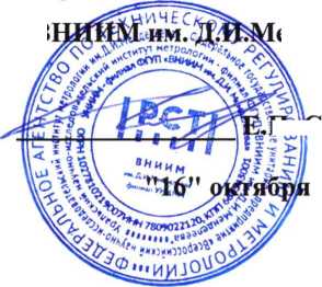 Методика поверки. ГСОЕИ. Спектрометр комбинационного рассеяния света HORIBA LabRam HR800. ОЕИ Аналитика
