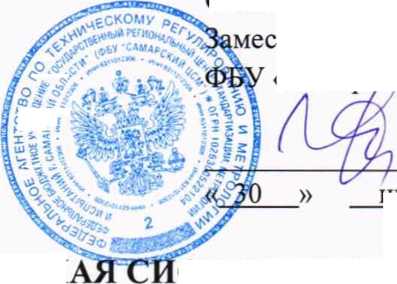 Методика поверки. ГОСУДАРСТВЕННАЯСИСТЕМА ОБЕСПЕЧЕНИЯ ЕДИНСТВА ИЗМЕРЕНИЙ Система автоматизированная информационно-измерительная коммерческого учета электроэнергии АО