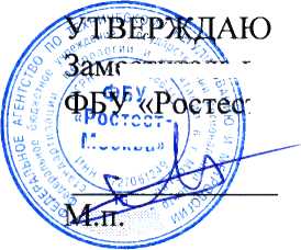 Методика поверки. ГСИ. Система автоматизированная информационно-измерительная коммерческого учета электроэнергии (АИИС КУЭ) ПС 35 кВ Лотаки. ОЕИ Аналитика