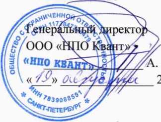 Методика поверки. ГСОЕИ. УСТАНОВ КИ АВТОМАТИЗИРОВАННОГО БЕСКОНТАКТНОГО ИЗМЕРЕНИЯ ГЕОМЕТРИЧЕСКИХ ПАРАМЕТРОВ ПОДВАГОННОГО ПРОСТРАНСТВА «ГЕПАРД». ОЕИ Аналитика