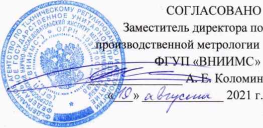 Методика поверки. ГСОЕИ. УСТАНОВ КИ АВТОМАТИЗИРОВАННОГО БЕСКОНТАКТНОГО ИЗМЕРЕНИЯ ГЕОМЕТРИЧЕСКИХ ПАРАМЕТРОВ ПОДВАГОННОГО ПРОСТРАНСТВА «ГЕПАРД». ОЕИ Аналитика