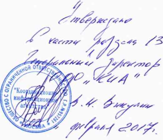 Руководство по эксплуатации. Система автоматизированная измерительная ТЕСТ-ДУИ. ОЕИ Аналитика