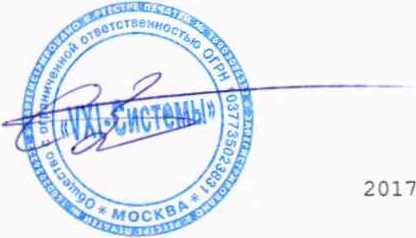 Руководство по эксплуатации. Система автоматизированная измерительная ТЕСТ-ДУИ. ОЕИ Аналитика