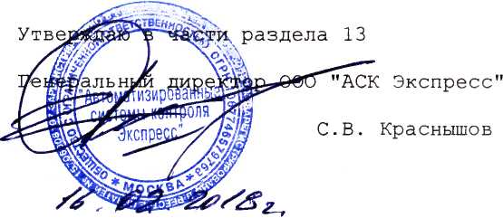 Методика поверки. Система автоматизированная измерительная ТЕСТ-БА-1600. ОЕИ Аналитика