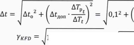 Методика поверки. ГСИ. Система измерений количества и параметров газа (СИКГ), поступающего на котельную ЦПС, в БПРГ ЦПС Куюмбинского месторождения. ОЕИ Аналитика