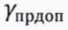 Методика поверки. ГСИ. Система измерений количества и параметров газа (СИКГ), поступающего на котельную ЦПС, в БПРГ ЦПС Куюмбинского месторождения. ОЕИ Аналитика